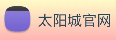 太阳城官网 logo
